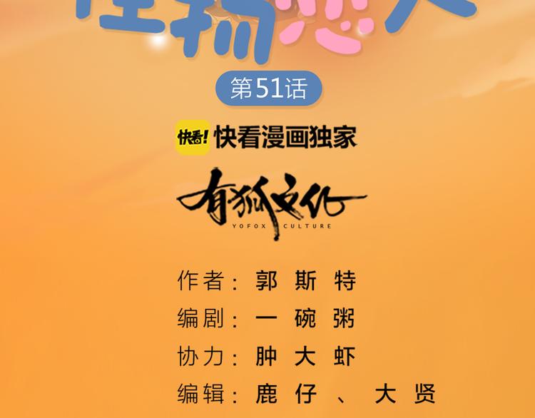 第52话 猫猫的料理1