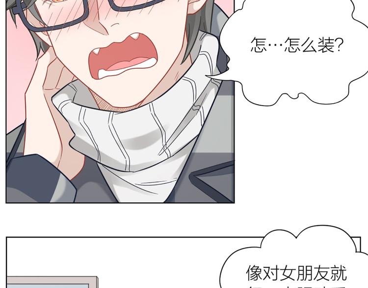 第68话 爸，这是我男朋友46