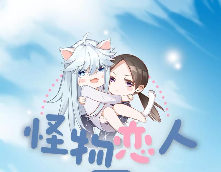 第27话 基因改造的恶果0