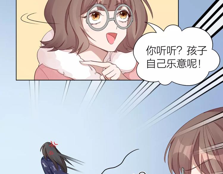 第33话 请和我谈恋爱！45