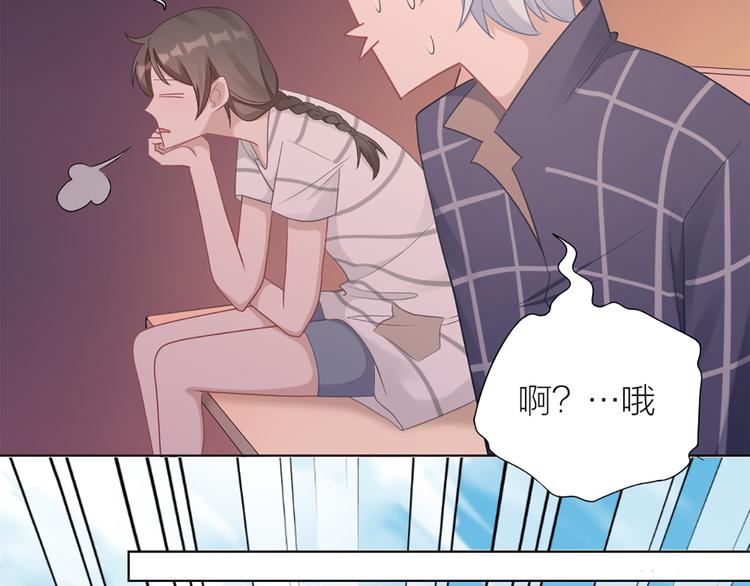 第60话 先扑倒，再强吻！11