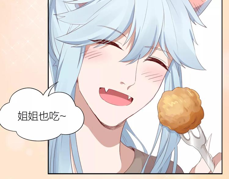 第19话 与猫男的同居日常79