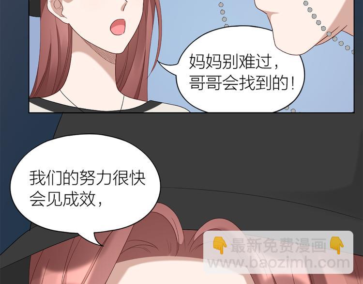 第51话 暗中调查77