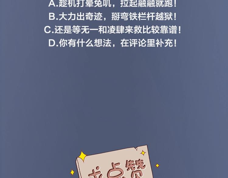第100话 如何救她76