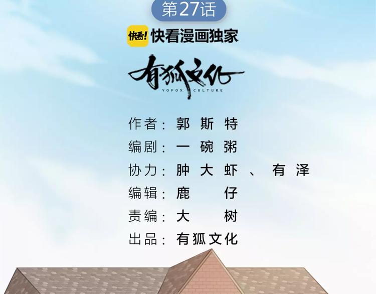 第27话 基因改造的恶果1