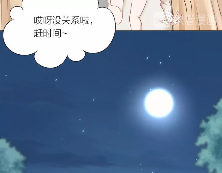 第84话 不能被发现的秘密57