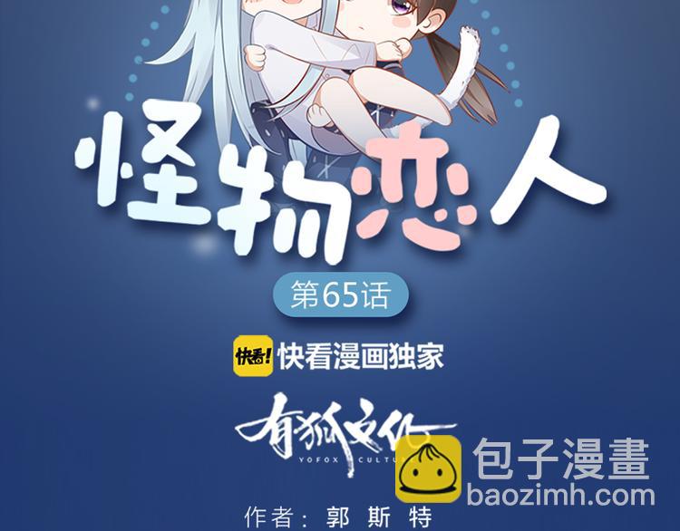 第66话 双人约会？3