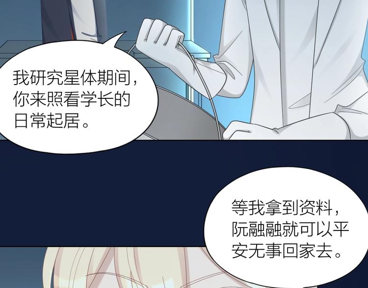第101话 姐姐等我救你54