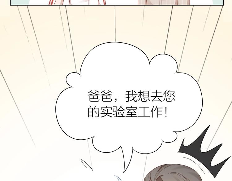第86话 爱她的决心76