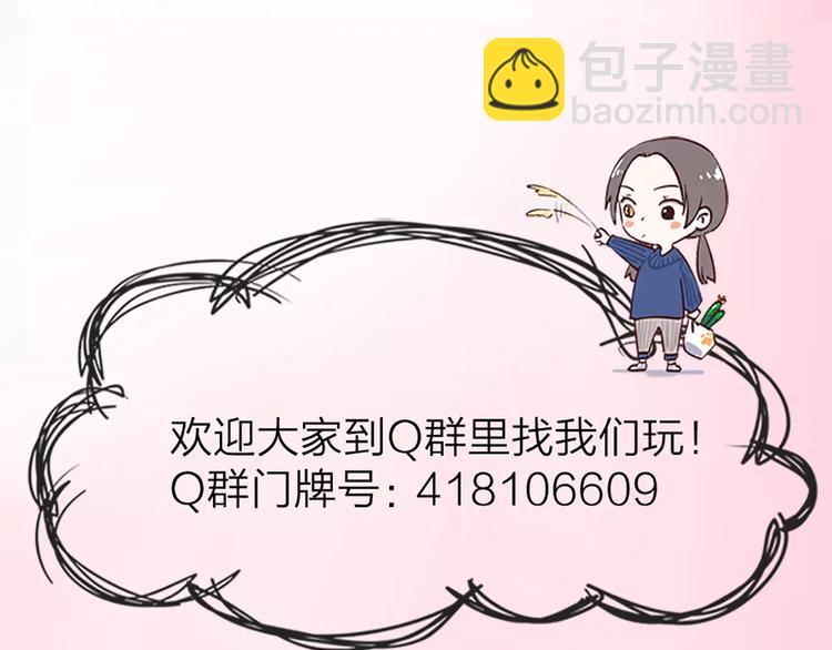 第26话 原来是个傲娇！71