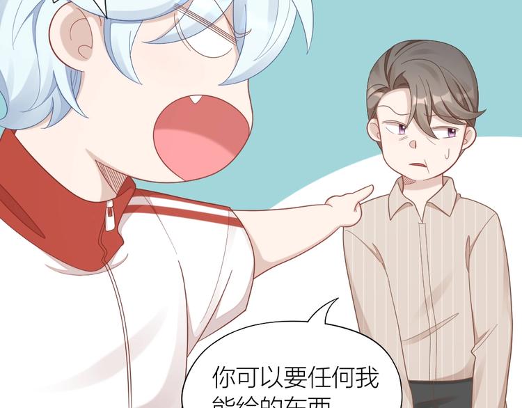 第86话 爱她的决心72