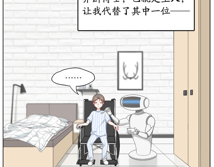 第70话 和护理机器人的故事32