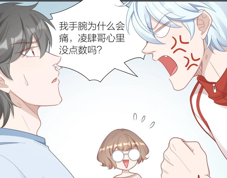 第87话 逐渐暴露的真相75