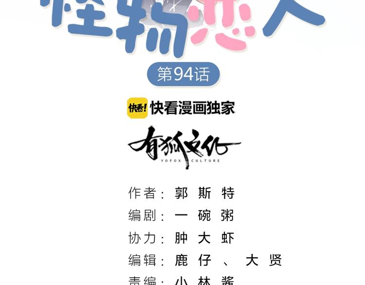 第95话 监控中发现的秘密1