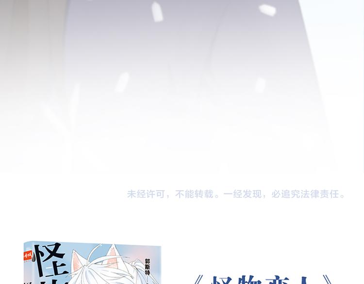 第60话 先扑倒，再强吻！75