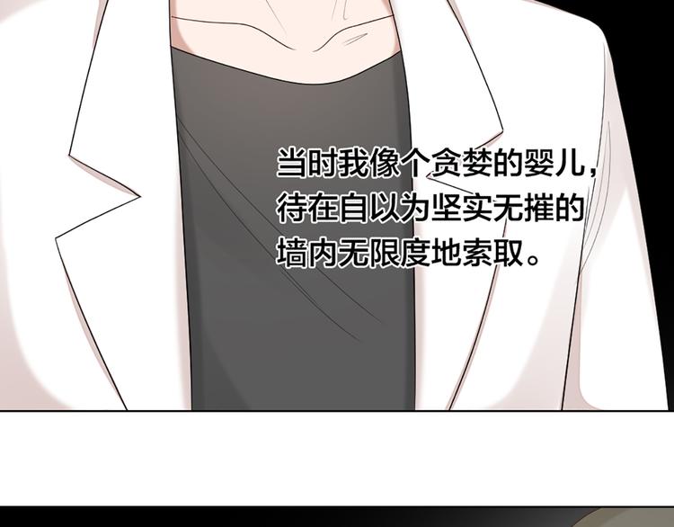 第49话 为了姐姐44