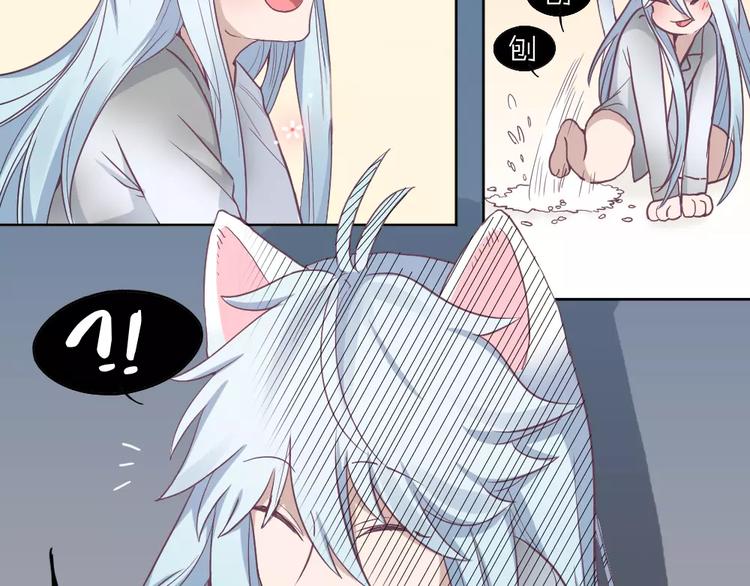 第5话 主人给我的新名字！33