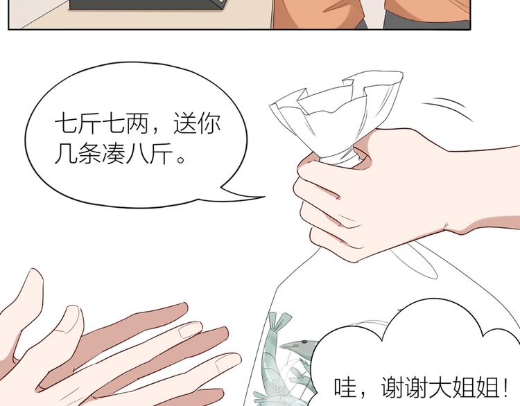 第51话 暗中调查43