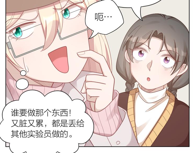 第69话 难道他是我曾经的爱人72