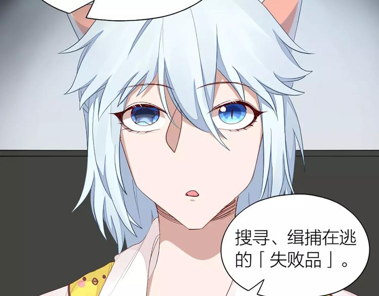 第27话 基因改造的恶果60
