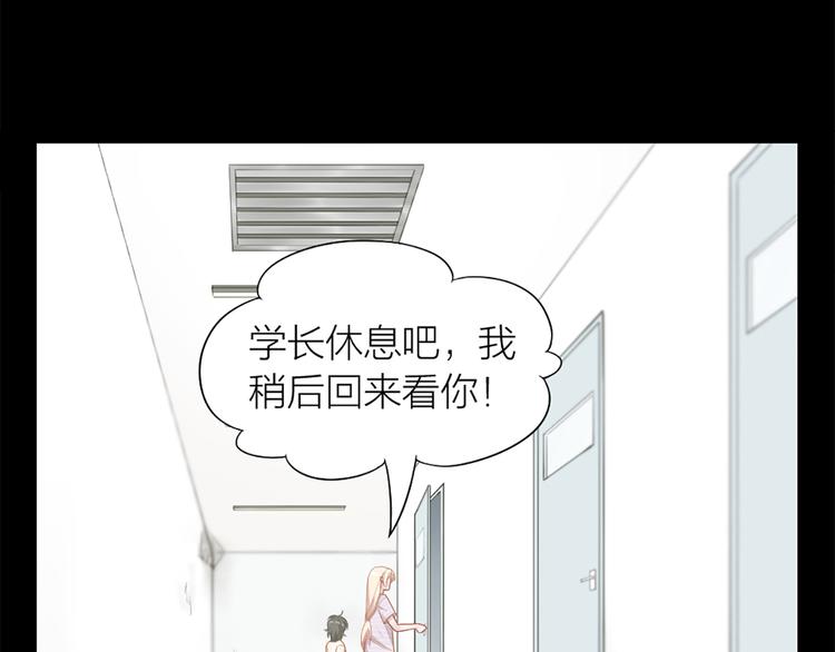 第77话 成为恋人？71