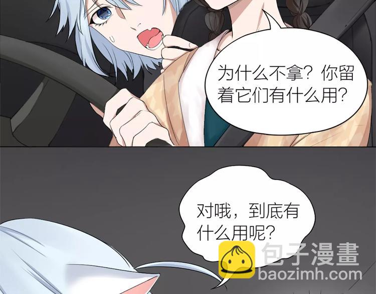 第23话 猫男的求爱方式3