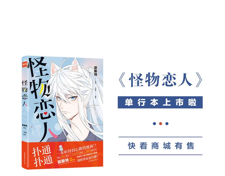 第66话 双人约会？81