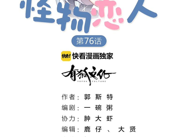 第77话 成为恋人？1