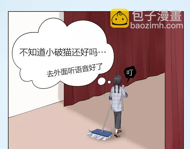 第38话 我可是个好主人49