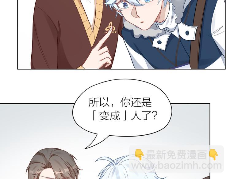 第72话 这就被家长承认了？！6