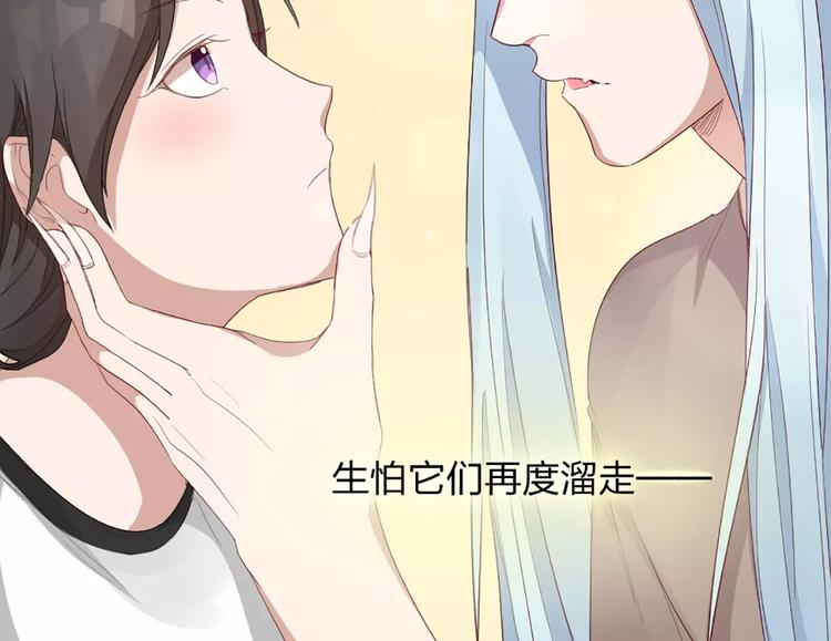 第17话 亲密关系33