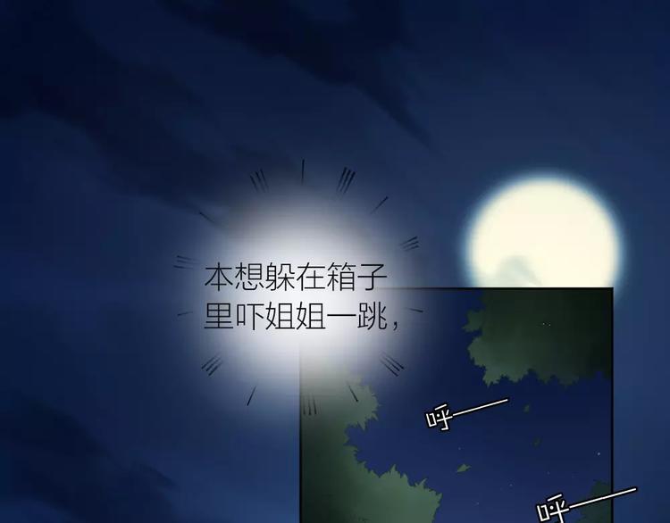 第12话 终于，找到你了34