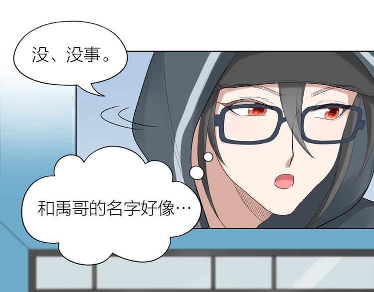 第51话 暗中调查68