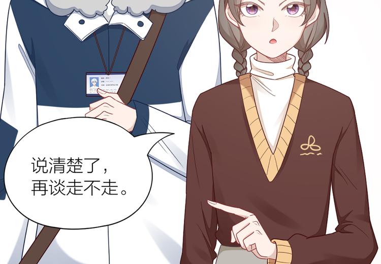 第69话 难道他是我曾经的爱人46