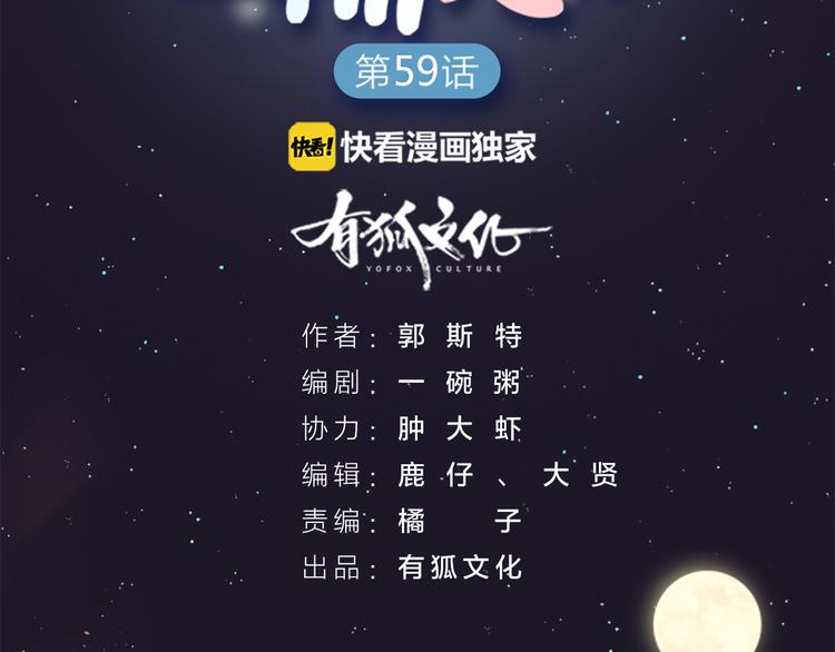 第60话 先扑倒，再强吻！1