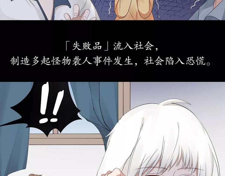 第27话 基因改造的恶果56