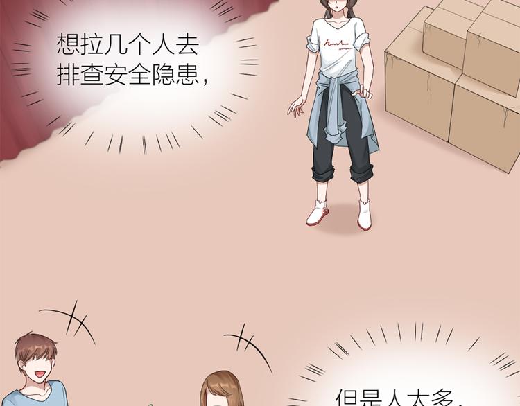 第55话 剧组的意外17