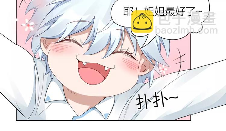第32话 给你的“奖励”6