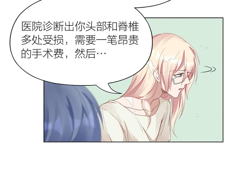 第45话 学长苏醒9