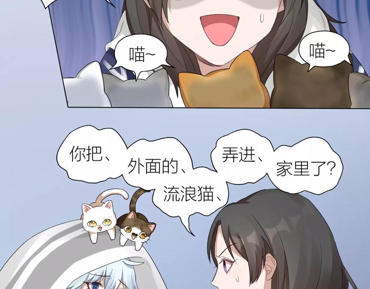 第21话 猫男的朋友们56