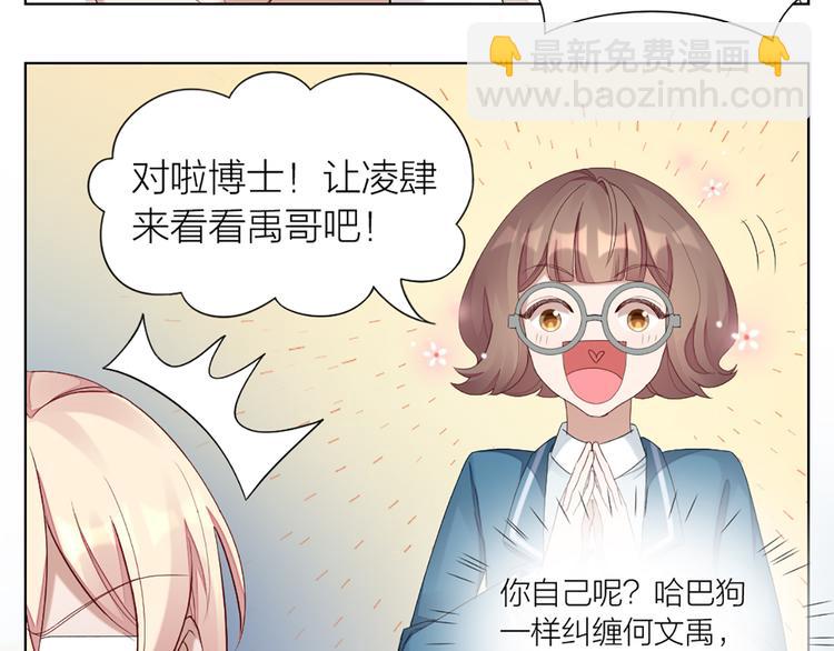 第47话 让学长苏醒的办法23