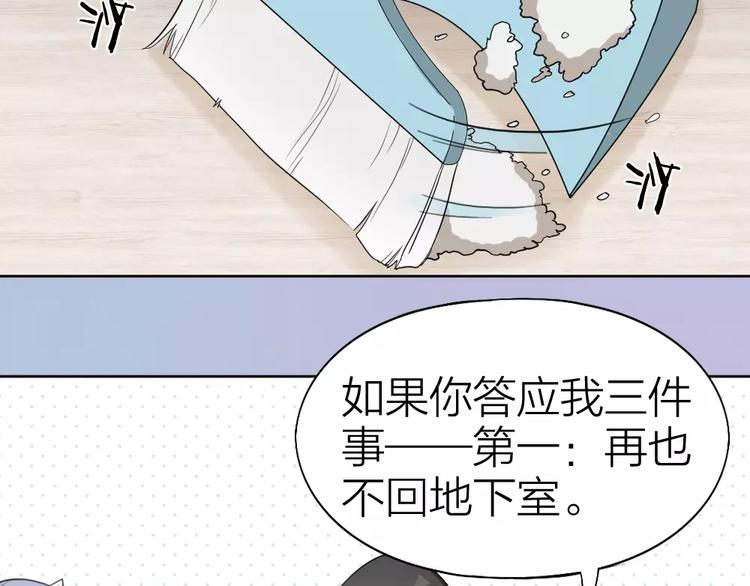 第5话 主人给我的新名字！44