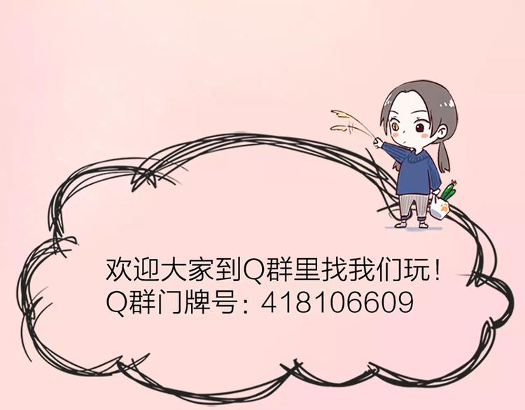 第23话 猫男的求爱方式56