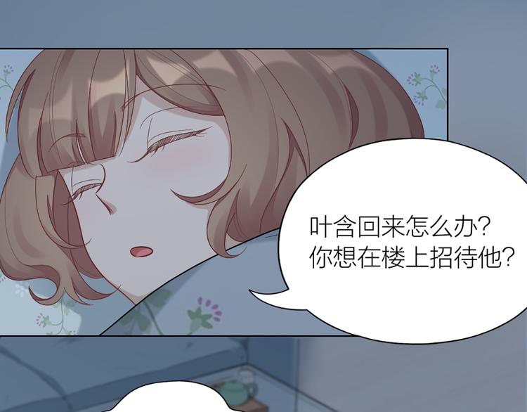 第72话 这就被家长承认了？！53