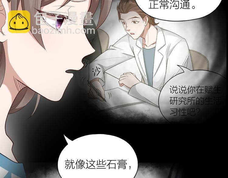 第53话 克服恐惧症10