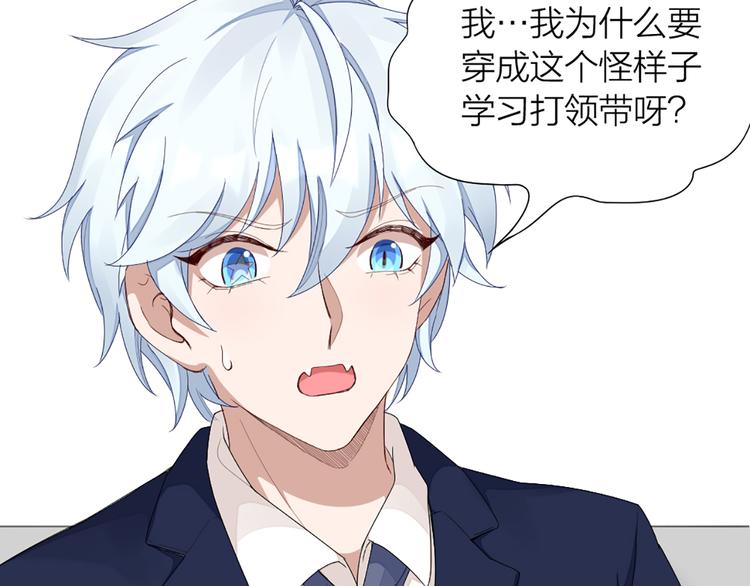 第40话 猫男的正装69
