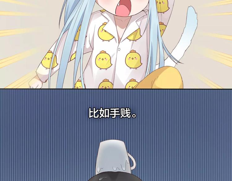 第20话 猫男的秘密5