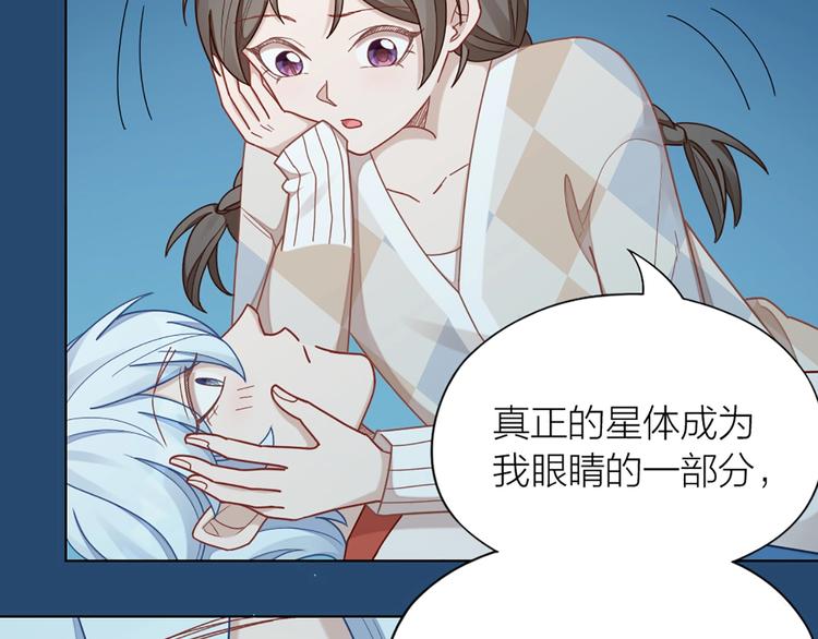 第81话 我们的关系7