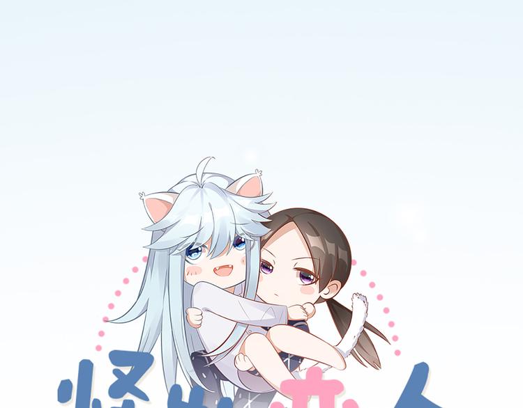 第72话 这就被家长承认了？！0