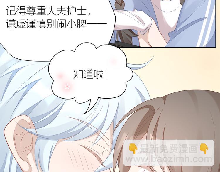 第61话 狗狗老师7